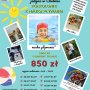 AQUA WAKACJE plakat